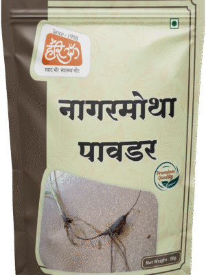 Nut Grass Powder | Nagarmotha | Musta