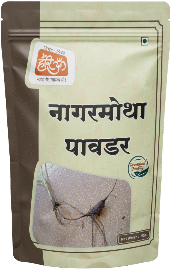 Nut Grass Powder | Nagarmotha | Musta